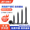Jestine self-tapping screws high-strength dry wall nails wood screws wallboard nails keel self-tapping cross flat head self-tapping screws high-strength M3.5*40 (100 pieces)