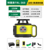 Qianzhuang laser leveler, fully automatic rotating laser leveler, high-precision concrete outdoor and indoor special special model TRL-360 + ordinary receiver