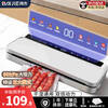 Baijie vacuum sealing machine wet and dry fully automatic vacuum machine vacuum compression vacuum packaging machine commercial household food preservation machine plastic sealing machine bacon vacuum sealing pearl white dry and wet universal + bag vacuum machine
