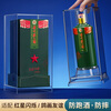 Mi Beast is suitable for Moutai wine protective cover with red star flashing, special sealed collection, anti-leak wine display box, sealed liquor and dustproof, suitable for red star flashing 500ml (exclusively for wine bottles)