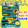 Vinoa Combination Tool Set Hardware Tools Multifunctional Combination Tool Box Repair Kit Set Home Repair Tool Box Industrial Grade Household Grade Price Regular Model One Test Pen