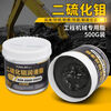 Molybdenum disulfide spray butter grease excavator industrial bearing wear-resistant lubricant black lithium grease keg 500g 500ML molybdenum disulfide spray 1 bottle