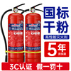 Portable 4KG kg 4 type commercial fire extinguisher household small fire extinguisher rental house 1Kg _ national standard 3C certification