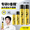 Jewel Unscented Firm Styling Set Men's Styling Hairspray Styling Spray 300ml*2+80ml*2