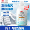 Liby Xiaobai white down jacket special laundry detergent 1 catties soft and fluffy, stain removal and down protection, machine washable without damaging the down