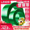 Packing tape, plastic steel binding tape, packing buckle, buckle packaging tape, plastic tape seal, carton, packing rope, woven basket frame 191020KG, paperless core, about 1200M