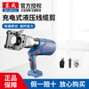 Dongcheng rechargeable cable cutter hydraulic cable cutter cable pliers special scissors lithium electric cable cutter crimping tool DCYJ55Z bare metal without battery charger