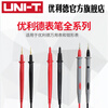 Ulide test pens full range of multimeter clamp meter universal test pens UT-L21 test pens