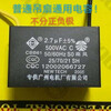 Ceiling fan capacitor general motor factory Senda Nanfeng brand capacitor CBB61 startup 2.7UF 2.5uF durable Shengye 2.7uF (commonly used in large head ceiling fans)