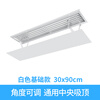 Panxudou square ceiling central air conditioning windshield anti-direct blowing outlet baffle ceiling machine windshield windshield square white 45*45 basic model