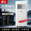 Xinfei mobile air conditioner, household all-in-one machine, movable, installation-free and drainage-free, rental house kitchen room air conditioner, small 1 HP, single cooling