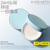 KATO-KATO Essence Qinshui Loose Powder Oil Control Long-lasting Moisturizing Non-removing Makeup Anti-sweat Replenishing Loose Powder Delicate New Year Gift for Women Essence Qinshui Loose Powder-(Transparent White) 8g