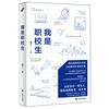 I am a vocational school student. Domestic teachers and students co-created a collection of self-reports of post-2000 vocational school students. Children in the County have a recommended preface by Lin Xiaoying.