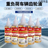 After the trip, long-lasting anti-freeze, Zunke electric tricycle anti-freeze gear oil, differential oil 120 ml for all seasons, 75W90 four-season gear oil 120 ml (2 pieces)