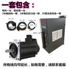 Yue Changsheng Times Chaoqun 60/80/110/130 flange servo motor set driver 400W750W1500 130 flange 1KW2500 turn 4NM vertical brake 24V