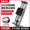 Maixinyi GX150 heavy-duty ball screw slide module double linear rail linear guide slider stepper 16051610-700mm