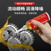Household micromolecule lubricant machine oil door lock anti-rust mechanical lubricant bearing chain sewing machine butter lock core micromolecule equipment lubricant 125ML/2 bottles