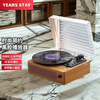 YEARS STAY Vinyl Player Retro Bluetooth Speaker Birthday Gift High-end Gramophone Living Room Speaker HY-T06A Brown Wood Grain