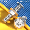 Fengji M3M4M5M6M8M10 304 stainless steel flat head cross screw nut set flange furniture hardware M4*8 20 sets