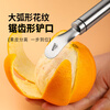 Magic Bean Shenghuo Orange Peeler Thickened 304 Stainless Steel Orange Opener Household Grapefruit Peeling Tool Fruit Peeling Artifact Orange Peeling Tool Thickened 304