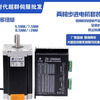 Yue Changsheng Times Chaoqun 86 open loop stepper motor package driver 86 body 155mm torque 12nm package brake