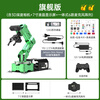 Yue Changsheng Huan'er JETSON NANO robotic arm JetArm deep vision AI large model programming flagship version JetsonOrinNX (16G)