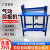 Sudu foot shearing machine pneumatic iron sheet cutting machine stainless steel copper aluminum carton foot cutting machine diamond mesh shearing machine upgraded and enhanced version foot shearing machine 0.6 meters