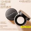 KATO-KATO refresh setting loose powder powder soft focus oil control long-lasting makeup matte non-removing makeup 03 6.5g New Year gift for girlfriend
