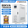People's three-phase voltage stabilizer 380v high-power fully automatic regulated power supply industrial AC compensation high-precision copper pillar voltage stabilizer SBW-N80KVA