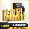 CHIEF CHIEF Gold Fuel Treasure Removes Carbon Deposits, Gasoline Fuel Additive and Fuel Saving Agent Four-in-One Carbon Removal King 4 Gold Packs + Liquid Gold