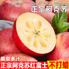 Dongdong Farm exclusively supplies authentic Xinjiang Aksu apples, seasonal fresh rock candy heart apples, Fuji apples, 9 catties in box, single fruit 65-70mm