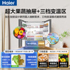 Haier produces refrigerator 575T dual system four-door cross door first-class energy efficiency dual frequency conversion dual cycle air-cooled frost-free household appliances super large capacity Leader series refrigerator 575T type + independent dual system dual cycle + ALP active purification and sterilization