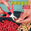 Panxu bean crushing melon seeds lazy artifact stainless steel household watermelon pliers peeling peanuts and pine nut shell sheller nut clips upgraded red
