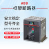 ABB fixed drawer type 3P4P frame circuit breaker Emax E1NE2NE3NE4SE6H E2N1600 R1600A 3P x fixed
