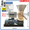 He Jiangong biomass wood pellet machine sawdust shavings straw rice husk cow dung feed compression new energy fuel 260 type 15KW flat mold (daily output about 1 ton) deposit