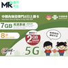 Special price China Unicom Greater China Mainland Hong Kong and Macau universal phone card mobile Internet card large data support eSIM China and Australia (no real name required, no call text messages) 30 days (total 17GB until used up) can be renewed