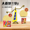 Master Kong Instant Noodles One and a Half Braised Beef Noodles 5-pack 129g*5 Instant Noodles in Bags Large Noodles