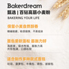 Baizuan high-gluten wheat flour bread machine household toast bread pizza ingredients baking ingredients 500g