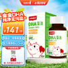 Xiaoslian Life s DHA Algae Oil Sugar-free Soft Capsules Children, Students and Teenagers Suitable for 0-6 years old 90 capsules