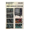 Zhong Zhang Guan's luxury 368-piece 463-set seven-layer heavy-duty maintenance tool cart tool cabinet trolley-type tool box of the same style as a certain 368-piece tool set + 7-layer tool cart