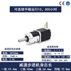Yue Changsheng 20/28/35/42 planetary reduction stepper motor reducer set small drive and control integrated can be customized at low temperature 20*30 motor 1:27