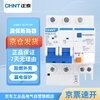 Chint Leakage Protector 2P C32A NXBLE-32 Series Small Household Miniature Circuit Breaker Main Switch Air Switch Air Opener with Leakage Protection