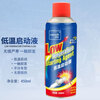 Jinbaishun low temperature starting fluid, water tank/carburetor/engine external cleaning agent, water tank leak sealant, low temperature starting fluid 450ml