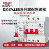 Delixi Electric air circuit breaker air switch leakage protector small footprint DZ47sLES 2P 20A