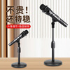 Jingchuan Asahi Microphone Stand Desktop Live Broadcast Stand Disc Wireless Microphone Stand Professional Support Stand Weighted Stand Lift Desktop Microphone Clamp Disc Base