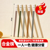MAXCOOK alloy chopsticks food-grade chopsticks, one pair for one person, high-end anti-mold and anti-slip household MCK3525