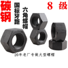 Yingtang national standard GB6170 black 88 grade hexagonal nut M6M8M10M12M14M16M18M20M6 M45*4 points 5 national standard black hexagonal cap