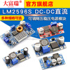 Dafuri LM2596S DC-DC DC adjustable voltage step-down power module board 24V to 12/5V3V3.3 high power LM2596S DC-DC adjustable step-down module (1 piece)