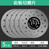 LSNUO rock slab cutting sheet multifunctional emery cutting sheet ceramic tile marble material cutting sheet marble machine cutting sheet rock slab cutting sheet * 5 pieces
