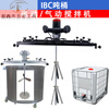 FHJQBIBC ton barrel pneumatic mixer horizontal plate electric mixer stirring paint chemical explosion-proof disperser rod paddle The following 3 models are permanent magnet brushless motors industrial grade
